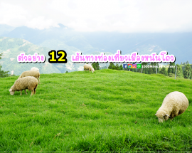 Nantou Attractions