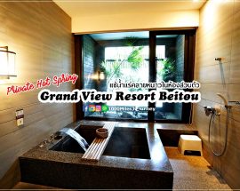 Grand View Resort Beitou