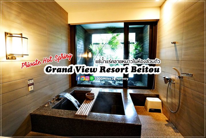 Grand View Resort Beitou