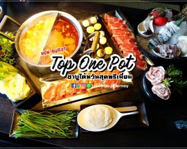 Top One Pot (這一鍋) Taipei