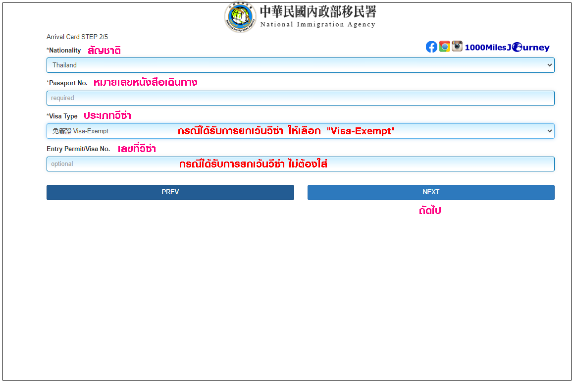 Taiwan Arrival Card 02 All About Taiwan   Taiwan Arrival Card 02 