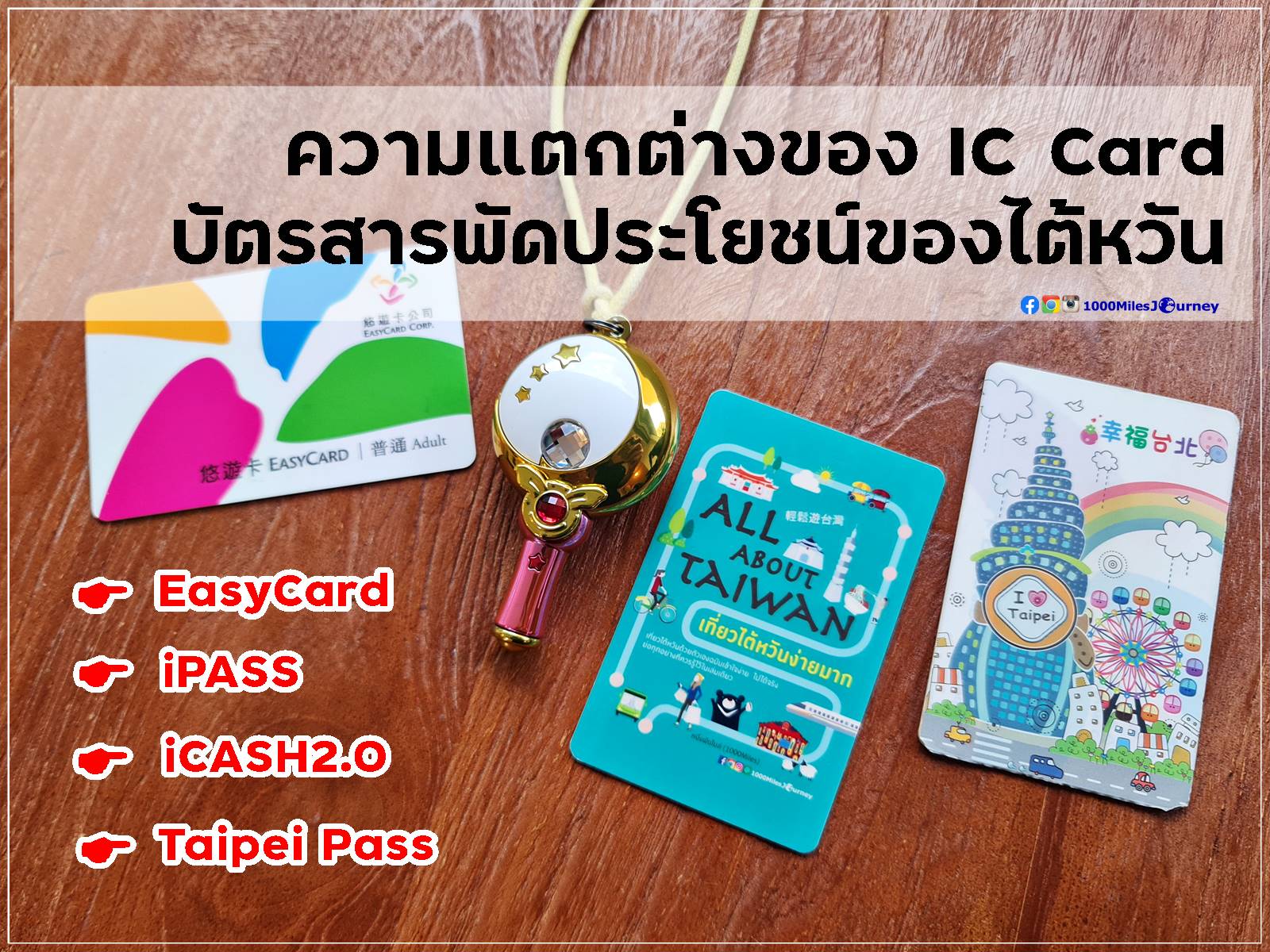 245-easycard-ipass-icash